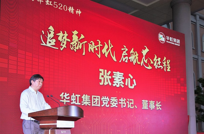 将“华虹520精神”进行到底！