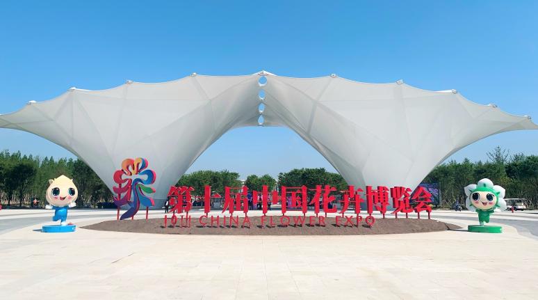 花开中国梦 奋战保开通 | 欧美日韩人妻精品一区二区三区_一区二区免费国产--_一区二区日韩国产精品_日韩一区二区三区免费播放_国产午夜无码专区喷水旗下华虹计通公司助力第十届中国花卉博览会