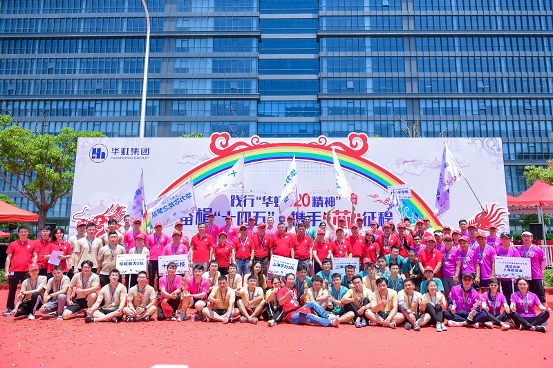 2021年6月5号，奋楫“十四五”·携手“芯”征程端午龙舟大赛