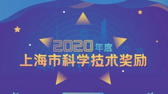 华虹宏力再获上海市科技进步一等奖！