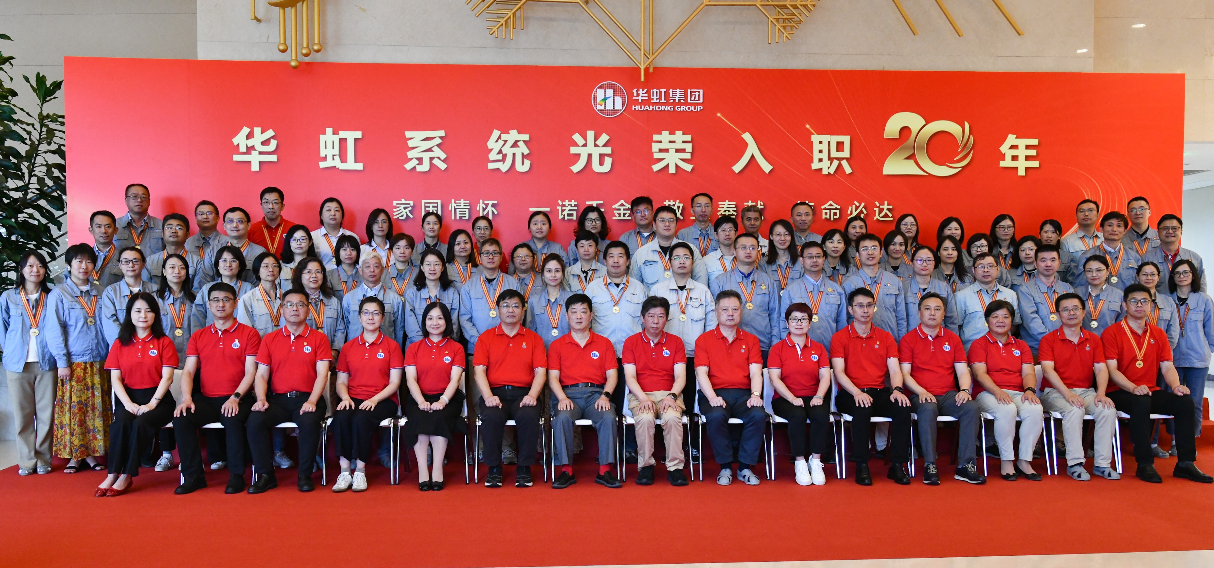 155！“光荣入职20年”俱乐部又添新成员